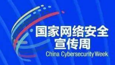 中華人民共和國(guó)計(jì)算機(jī)信息系統(tǒng)安全保護(hù)條例